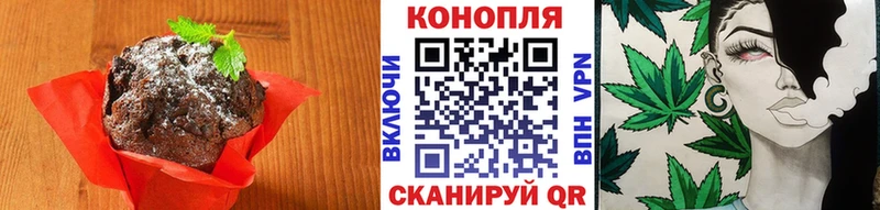 Печенье с ТГК конопля  Канаш 