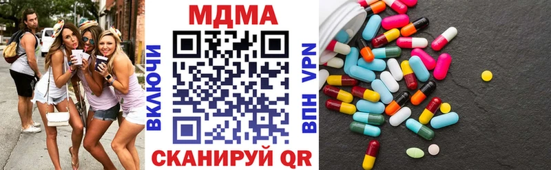 МДМА crystal  даркнет сайт  кракен вход  Канаш 