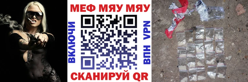 МЕГА ССЫЛКА Канаш Мефедрон mephedrone где купить