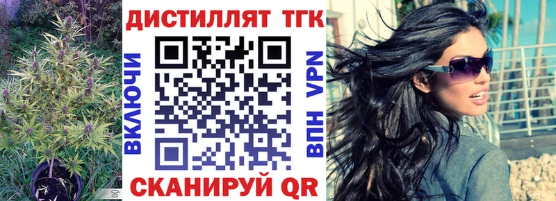 ТГК гашишное масло  маркетплейс как зайти  Канаш  купить наркотики цена 